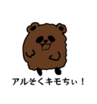 ほやと愉快な仲間たち 3（個別スタンプ：15）