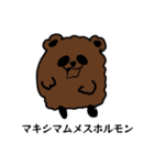 ほやと愉快な仲間たち 3（個別スタンプ：16）