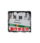 旅鉄愛好家によるスタンプ鉄道（個別スタンプ：3）