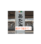 旅鉄愛好家によるスタンプ鉄道（個別スタンプ：4）