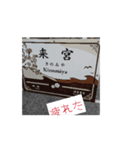 旅鉄愛好家によるスタンプ鉄道（個別スタンプ：8）
