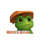 幸せのカエル（個別スタンプ：5）