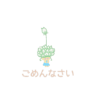 毎日使えたらいいなぁ♡敬語の多肉ちゃん（個別スタンプ：5）