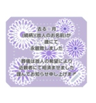 喪中.お悔やみ メッセージスタンプ桔梗（個別スタンプ：11）