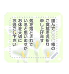 喪中.お悔やみ メッセージスタンプ桔梗（個別スタンプ：13）