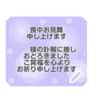 喪中.お悔やみ メッセージスタンプ桔梗（個別スタンプ：23）