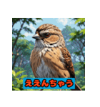 すずめの感情スタンプ（個別スタンプ：20）