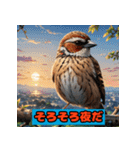 すずめの感情スタンプ（個別スタンプ：23）