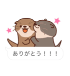 飛び出す！カワウソと吹き出しスタンプ（個別スタンプ：4）