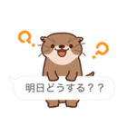 飛び出す！カワウソと吹き出しスタンプ（個別スタンプ：6）