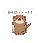 飛び出す！カワウソと吹き出しスタンプ（個別スタンプ：8）