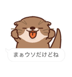 飛び出す！カワウソと吹き出しスタンプ（個別スタンプ：16）