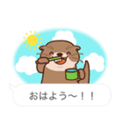 飛び出す！カワウソと吹き出しスタンプ（個別スタンプ：17）