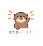 飛び出す！カワウソと吹き出しスタンプ（個別スタンプ：19）