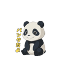 もっちりパンダの毎日（個別スタンプ：1）