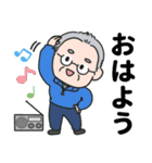 爽やかおじいちゃん（個別スタンプ：1）