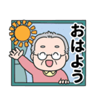 爽やかおじいちゃん（個別スタンプ：2）