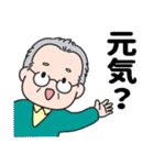 爽やかおじいちゃん（個別スタンプ：7）