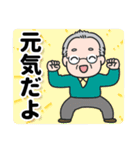 爽やかおじいちゃん（個別スタンプ：8）