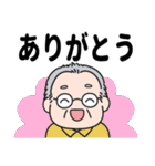 爽やかおじいちゃん（個別スタンプ：22）