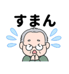 爽やかおじいちゃん（個別スタンプ：23）