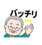 爽やかおじいちゃん（個別スタンプ：32）