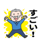 爽やかおじいちゃん（個別スタンプ：33）
