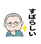 爽やかおじいちゃん（個別スタンプ：34）