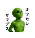 【敬語】カタコト宇宙人（個別スタンプ：1）