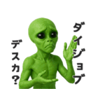【敬語】カタコト宇宙人（個別スタンプ：2）