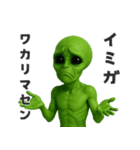 【敬語】カタコト宇宙人（個別スタンプ：3）