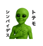 【敬語】カタコト宇宙人（個別スタンプ：7）