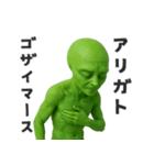 【敬語】カタコト宇宙人（個別スタンプ：9）