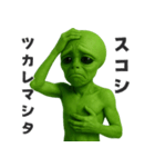 【敬語】カタコト宇宙人（個別スタンプ：10）
