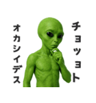 【敬語】カタコト宇宙人（個別スタンプ：12）