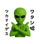 【敬語】カタコト宇宙人（個別スタンプ：16）