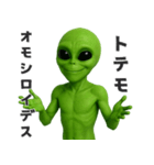 【敬語】カタコト宇宙人（個別スタンプ：17）
