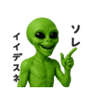 【敬語】カタコト宇宙人（個別スタンプ：18）