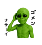 【敬語】カタコト宇宙人（個別スタンプ：20）
