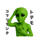 【敬語】カタコト宇宙人（個別スタンプ：23）
