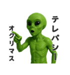 【敬語】カタコト宇宙人（個別スタンプ：24）