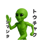 【敬語】カタコト宇宙人（個別スタンプ：25）