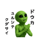 【敬語】カタコト宇宙人（個別スタンプ：26）