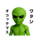 【敬語】カタコト宇宙人（個別スタンプ：27）