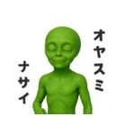 【敬語】カタコト宇宙人（個別スタンプ：32）