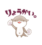 かわうそんキャンプたのしい：01（個別スタンプ：3）