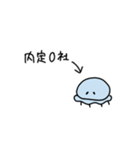 就活クラゲ（個別スタンプ：12）