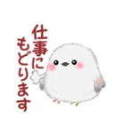 シマエナガさんもつらいよ（個別スタンプ：12）