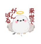 シマエナガさんもつらいよ（個別スタンプ：16）