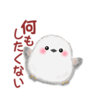 シマエナガさんもつらいよ（個別スタンプ：18）